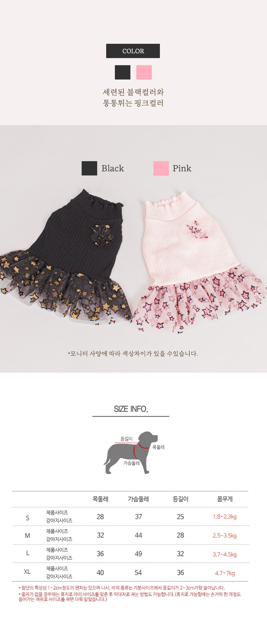 [무료배송] 초코펫하우스 슈퍼스타 원피스 블랙/핑크 S-XL 5번째