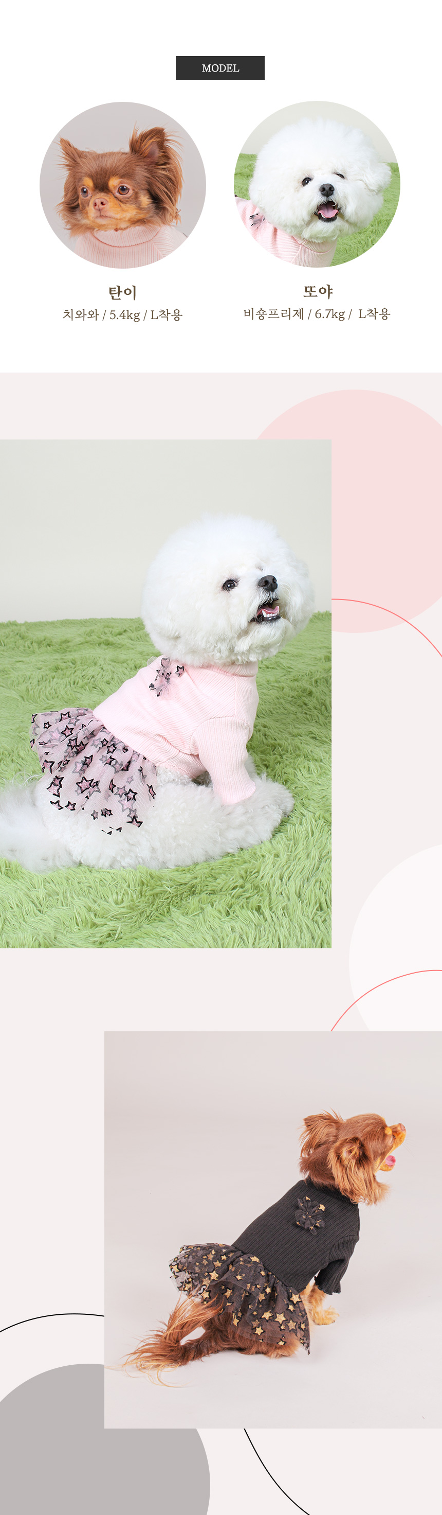 [무료배송] 초코펫하우스 슈퍼스타 원피스 블랙/핑크 S-XL 2번째