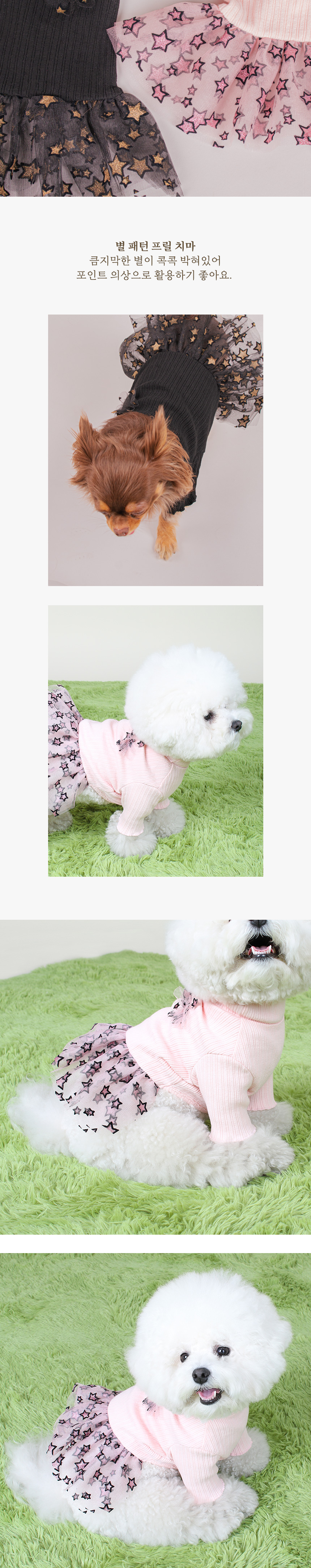 [무료배송] 초코펫하우스 슈퍼스타 원피스 블랙/핑크 S-XL 4번째