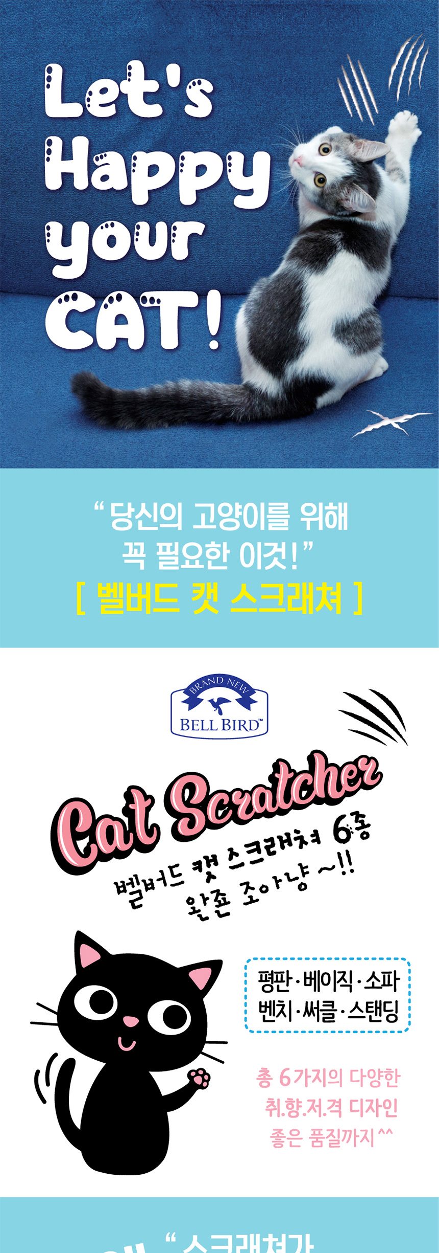 [NEW신상][무료배송] 벨버드 캣 스크래쳐 서클 1번째