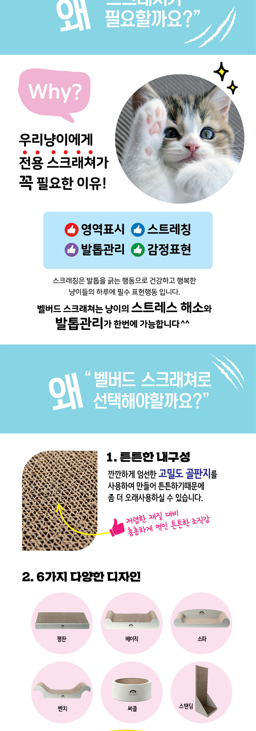 [NEW신상][무료배송] 벨버드 캣 스크래쳐 서클 2번째