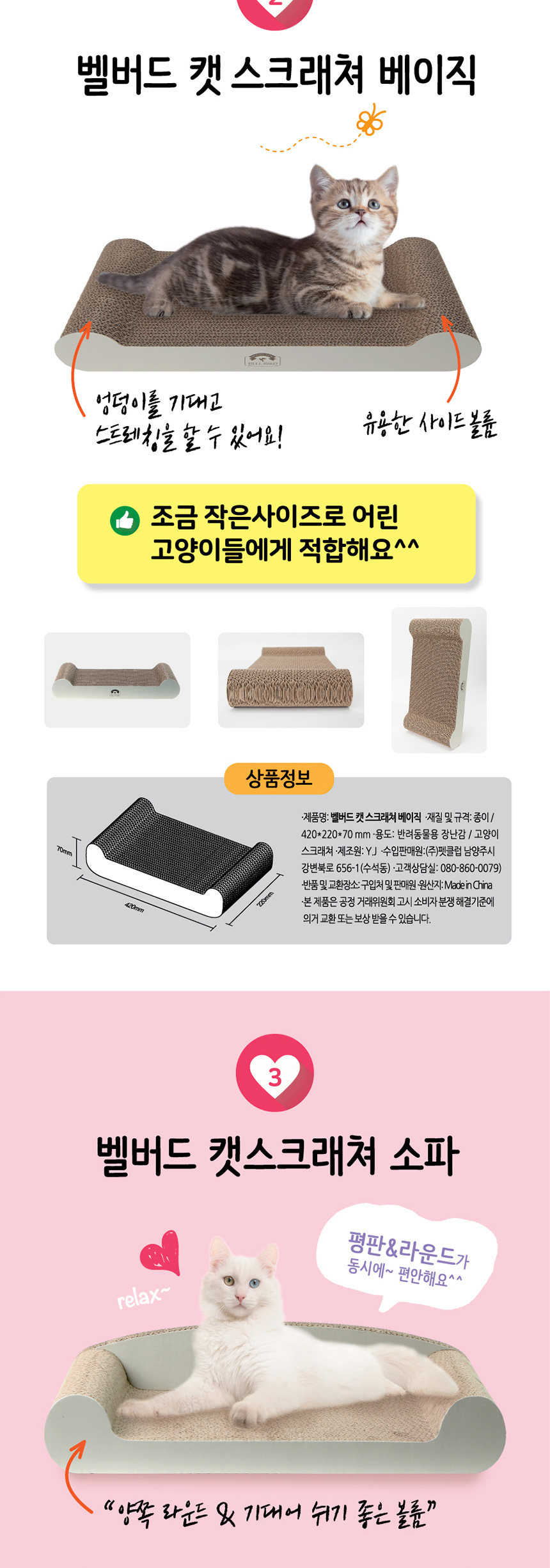 [NEW신상][무료배송] 벨버드 캣 스크래쳐 서클 4번째