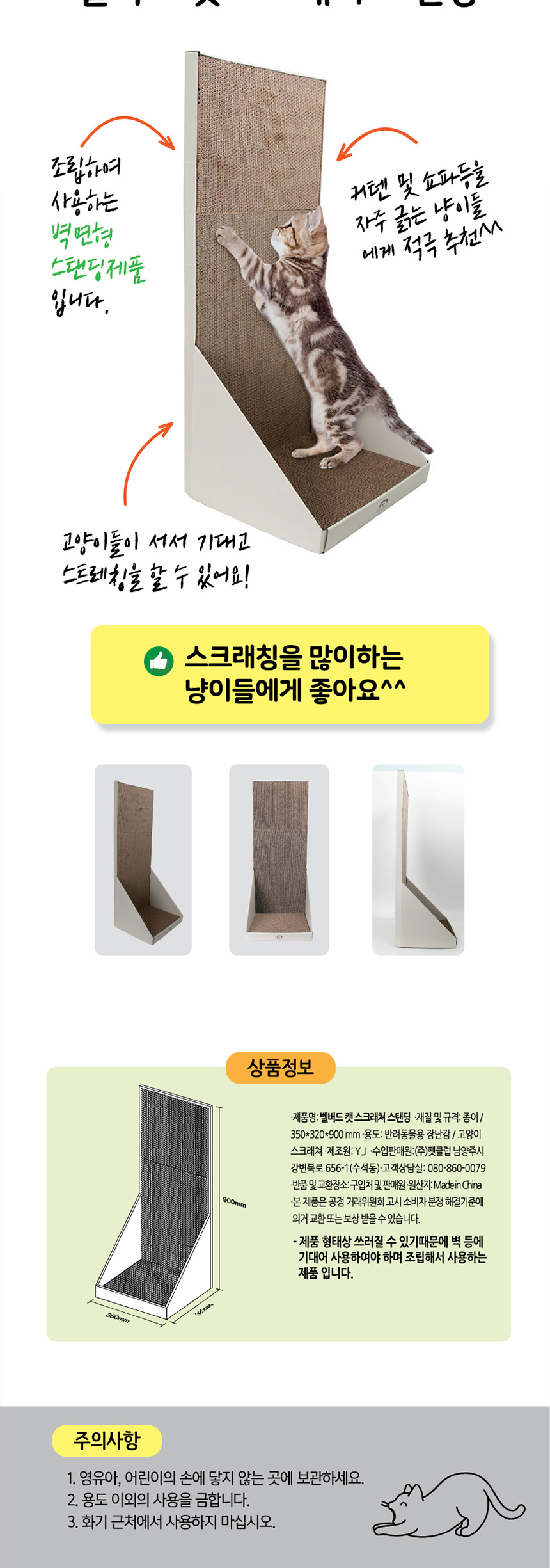 [NEW신상][무료배송] 벨버드 캣 스크래쳐 서클 7번째