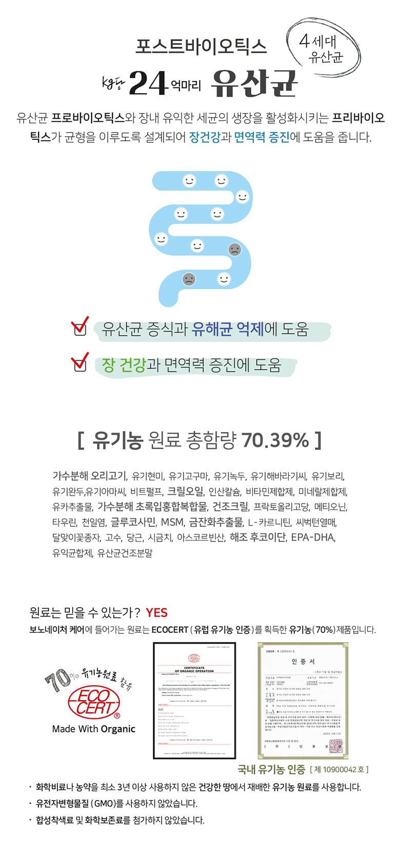 [유통기한임박, 26년3월1일] 보노네이처 독 케어1 피부&관절 1.5kg 4번째