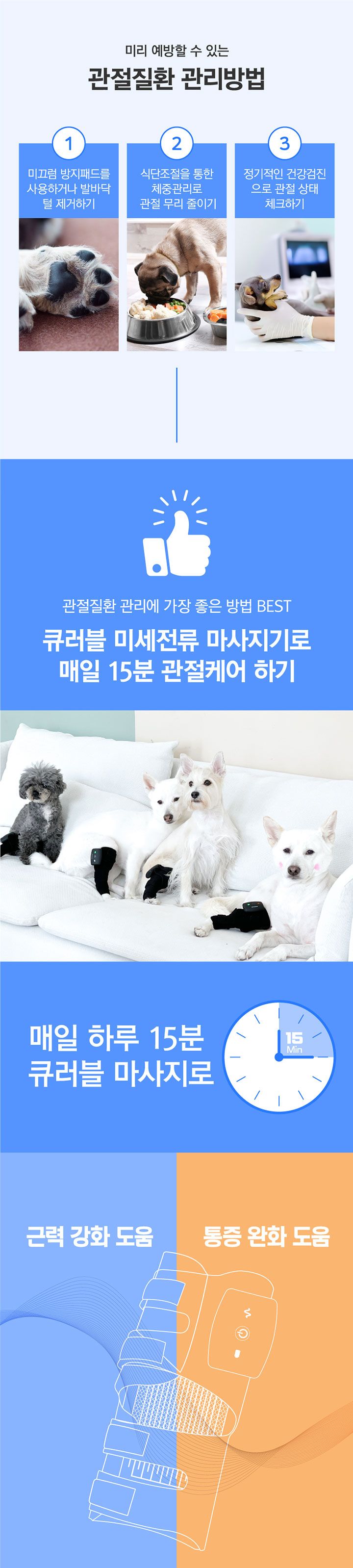 [무료배송] 페톰스 큐러블 미세전류 관절 마사지기 S-L 2번째