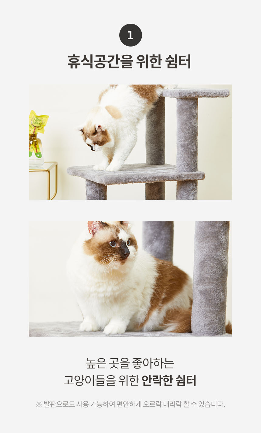 [무료배송] 펫토리아 한층뚝딱 플러시 4단 캣타워 그레이 6번째