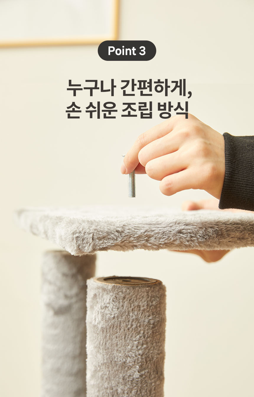 [무료배송] 펫토리아 한층뚝딱 플러시 4단 캣타워 그레이 10번째