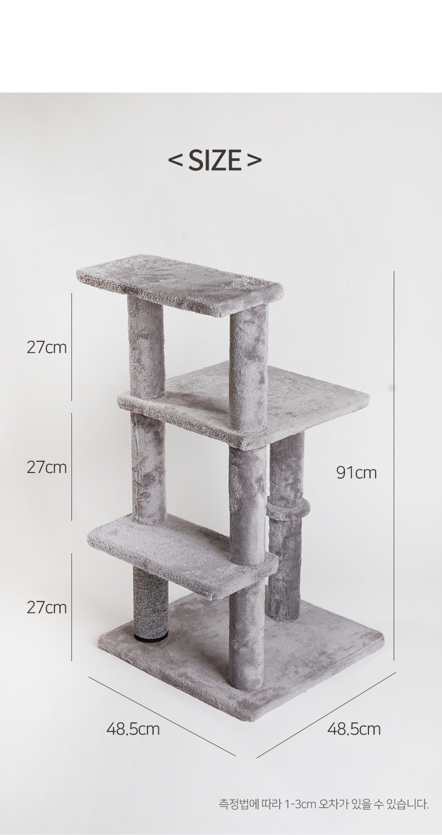 [무료배송] 펫토리아 한층뚝딱 플러시 4단 캣타워 그레이 12번째