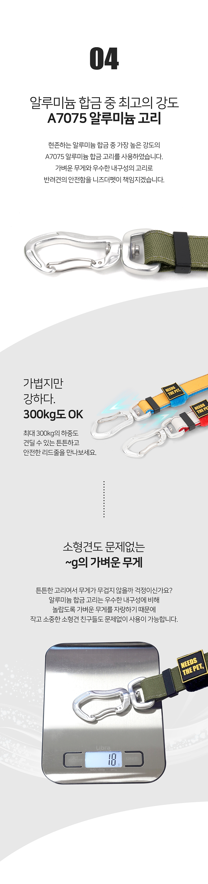 [무료배송] 니즈더펫 인터라켄 슬림2.0 리쉬 강아지 리드줄 경량 길이조절용 9번째