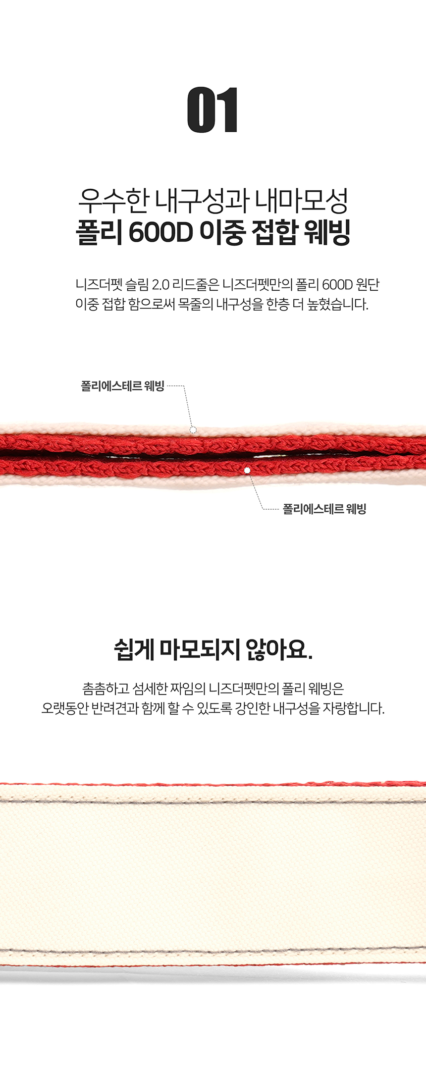 [무료배송] 니즈더펫 인터라켄 슬림2.0 리쉬 강아지 리드줄 경량 길이조절용 4번째