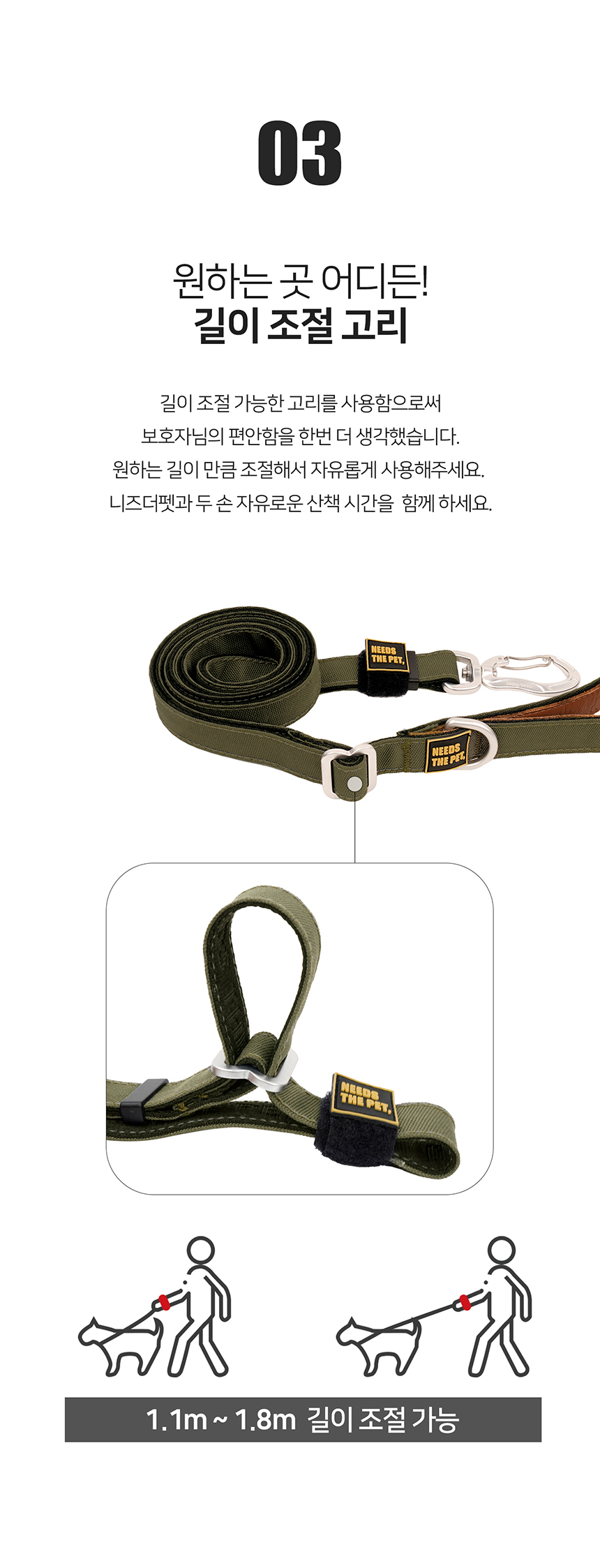 [무료배송] 니즈더펫 인터라켄 슬림2.0 리쉬 강아지 리드줄 경량 길이조절용 7번째