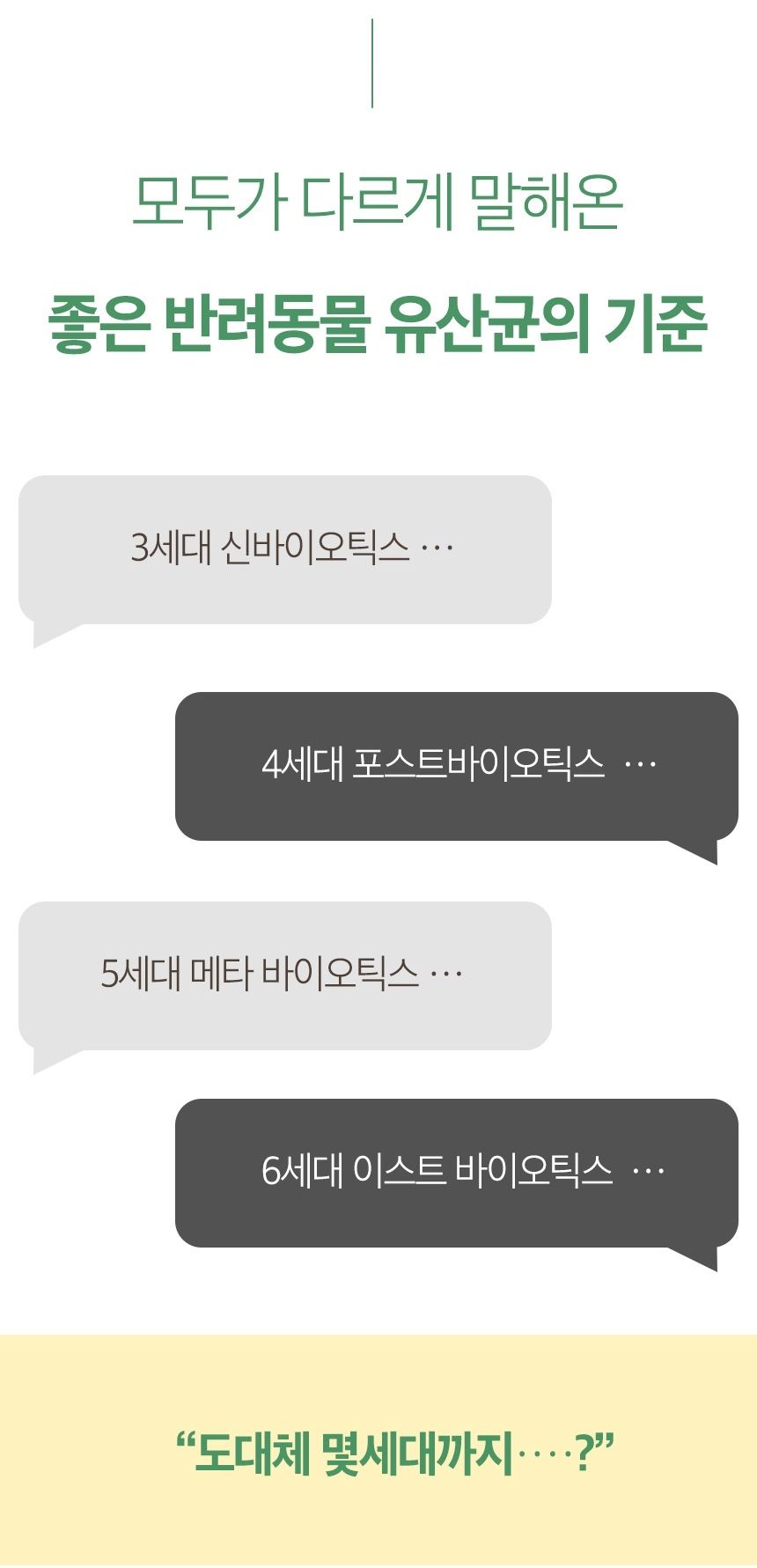 [무료배송] 바이오펫츠 멍산균 30포 16번째