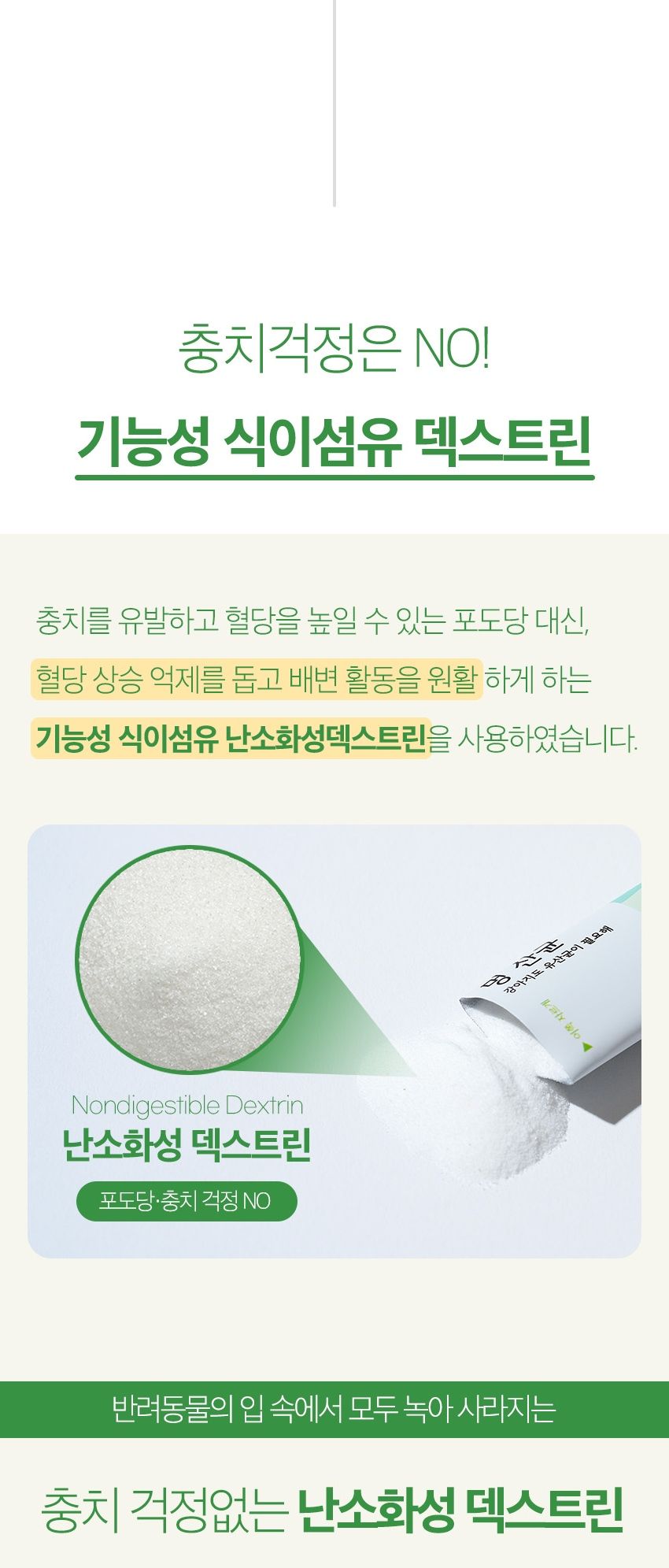 [무료배송] 바이오펫츠 멍산균 30포 22번째
