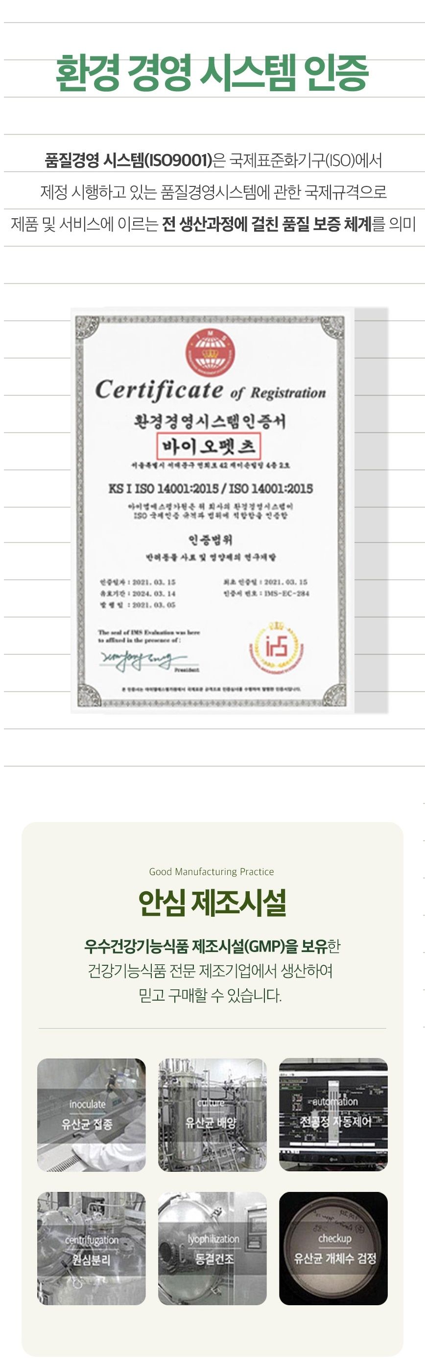 [무료배송] 바이오펫츠 멍산균 30포 20번째