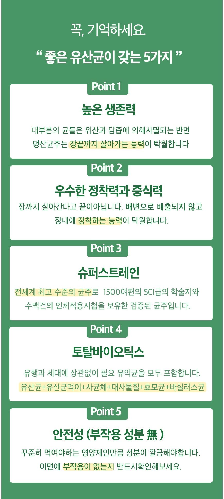 [무료배송] 바이오펫츠 멍산균 30포 6번째