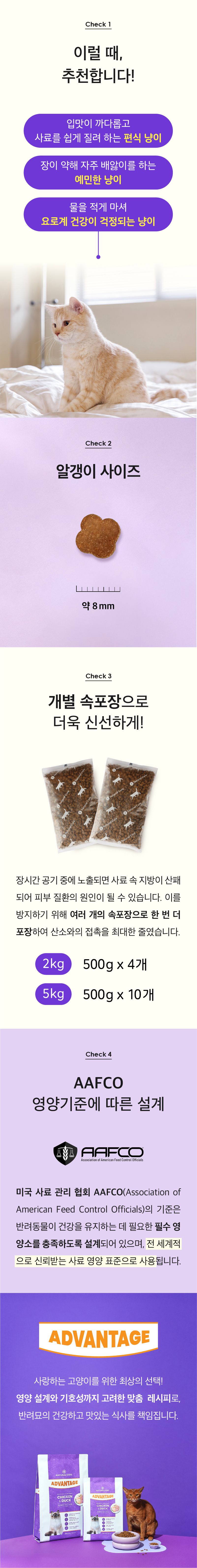 [NEW신상][무료배송] 네츄럴코어 캣 어드밴티지 치킨&덕 5kg 4번째