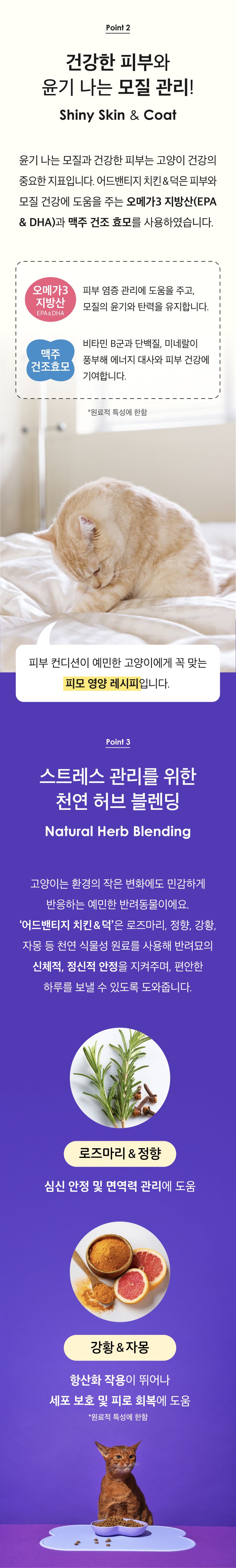 [NEW신상][무료배송] 네츄럴코어 캣 어드밴티지 치킨&덕 5kg 2번째