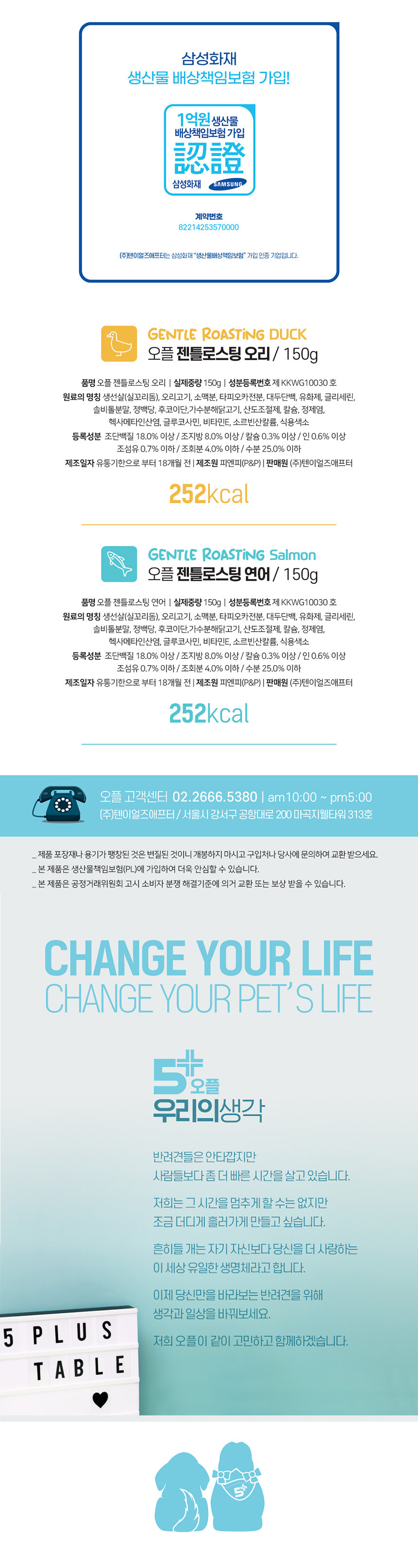 [무료배송] 오플 독 후코이단 오븐트릿  젠틀 로스팅  연어 150g 9번째