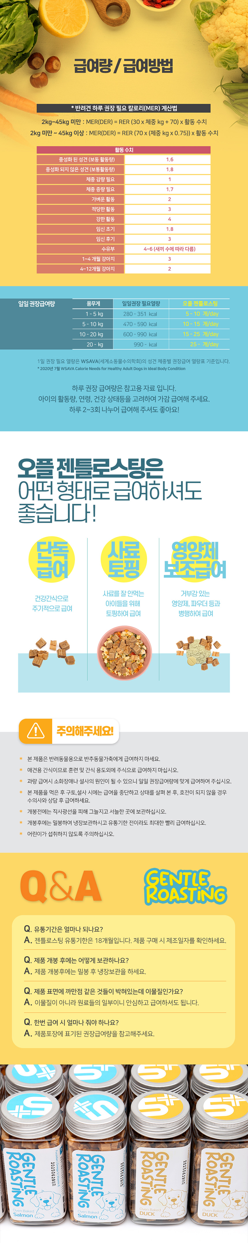 [무료배송] 오플 독 후코이단 오븐트릿  젠틀 로스팅  연어 150g 8번째