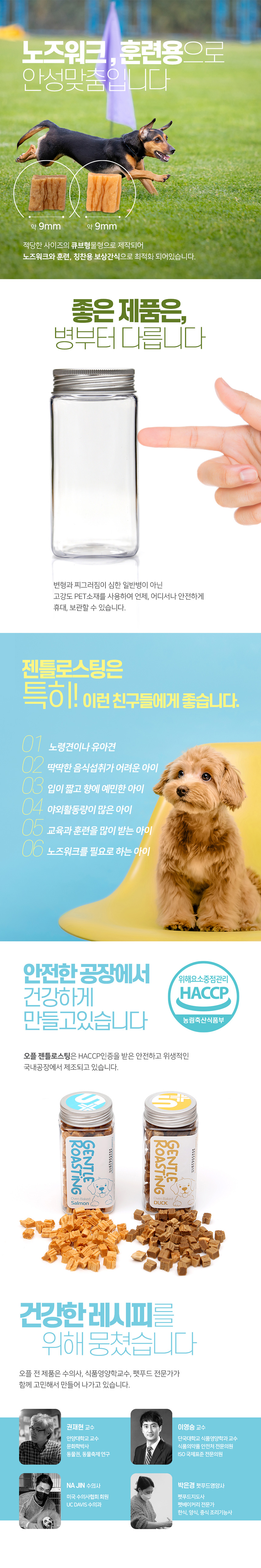 [무료배송] 오플 독 후코이단 오븐트릿  젠틀 로스팅  연어 150g 5번째