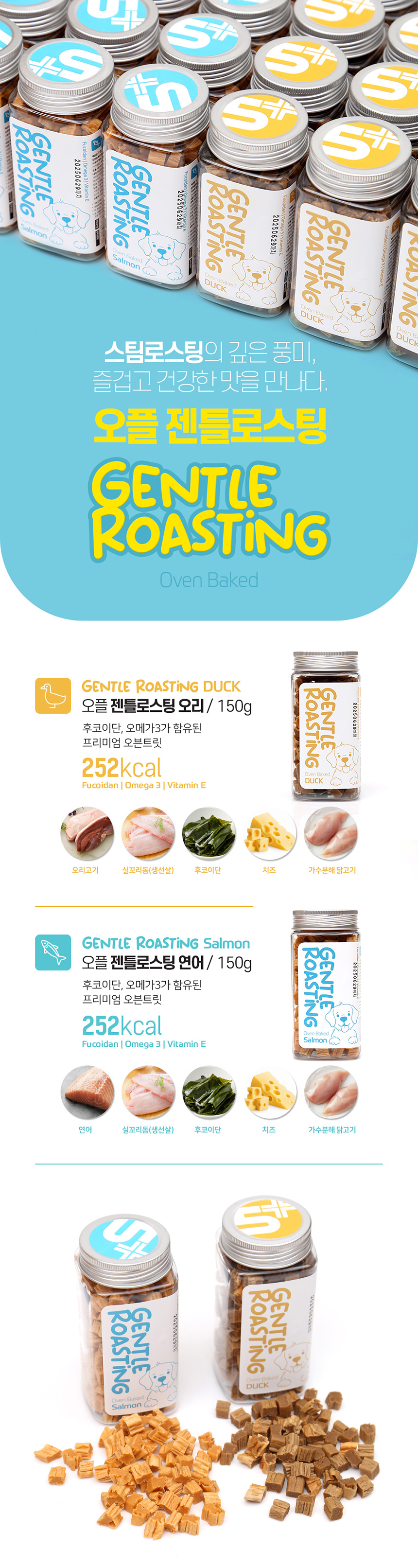 [무료배송] 오플 독 후코이단 오븐트릿  젠틀 로스팅  연어 150g 1번째