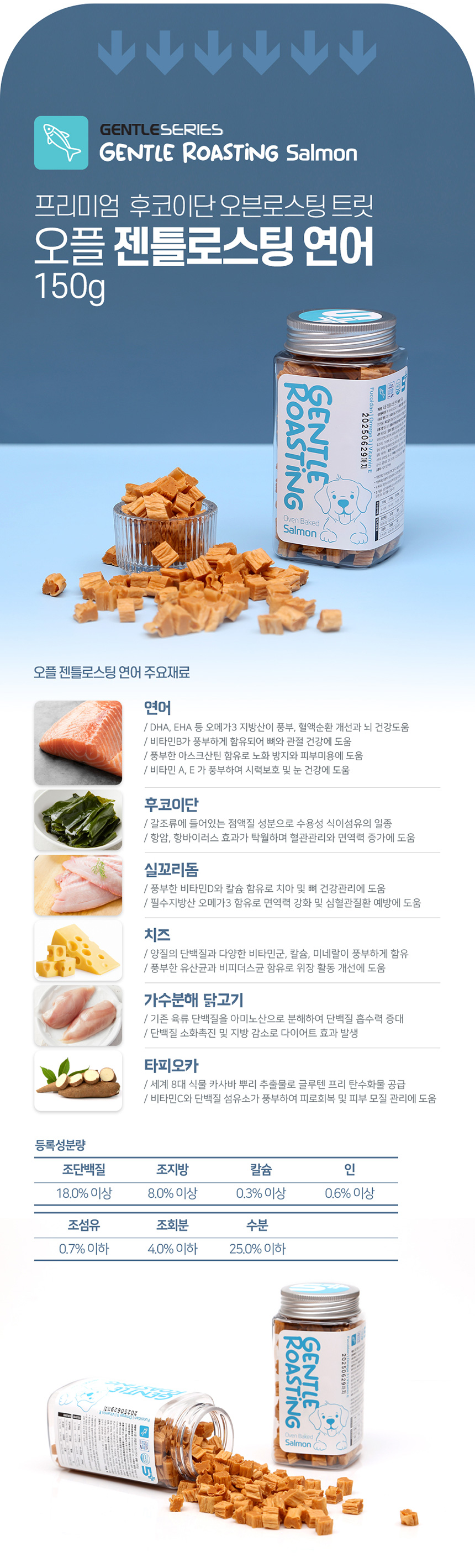 [무료배송] 오플 독 후코이단 오븐트릿  젠틀 로스팅  연어 150g 7번째