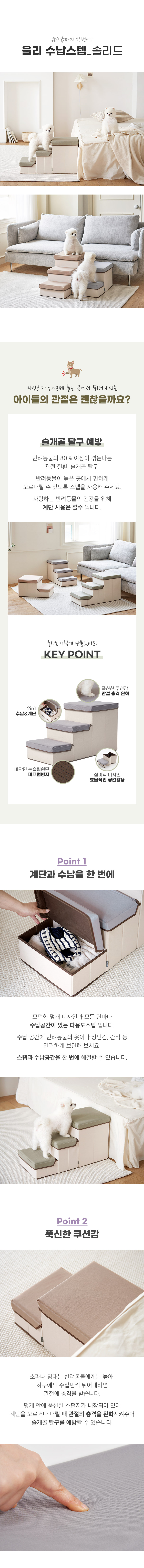 [무료배송] 울리 3단 수납스텝 베이지/그레이 2번째