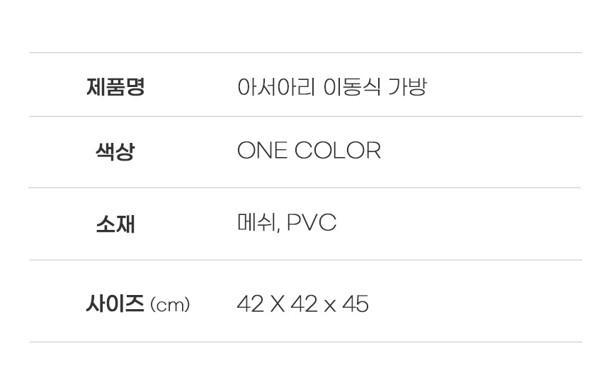 [무료배송] 아서아리 돔형 숨숨집 이동가방 27번째