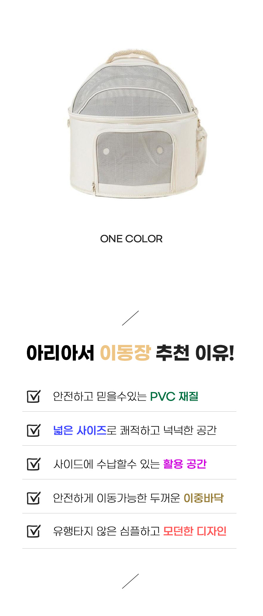 [무료배송] 아서아리 돔형 숨숨집 이동가방 3번째