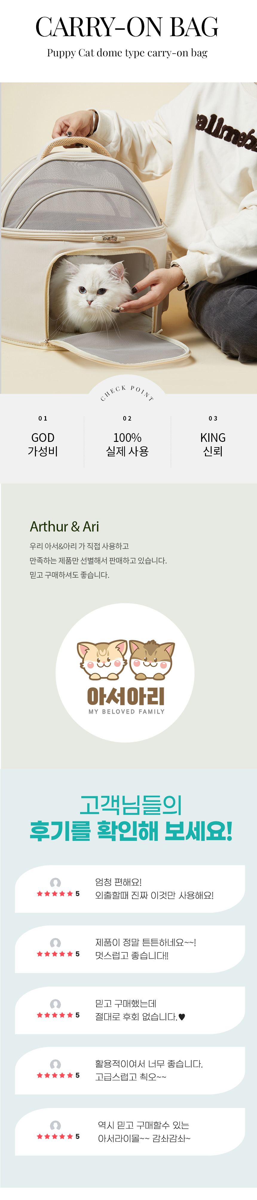 [무료배송] 아서아리 돔형 숨숨집 이동가방 1번째