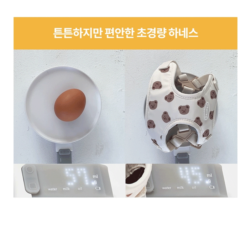 [무료배송] 리카리카 곰돌이 베베 하네스 X자형 크림베어/옐로우베어 S-L 16번째