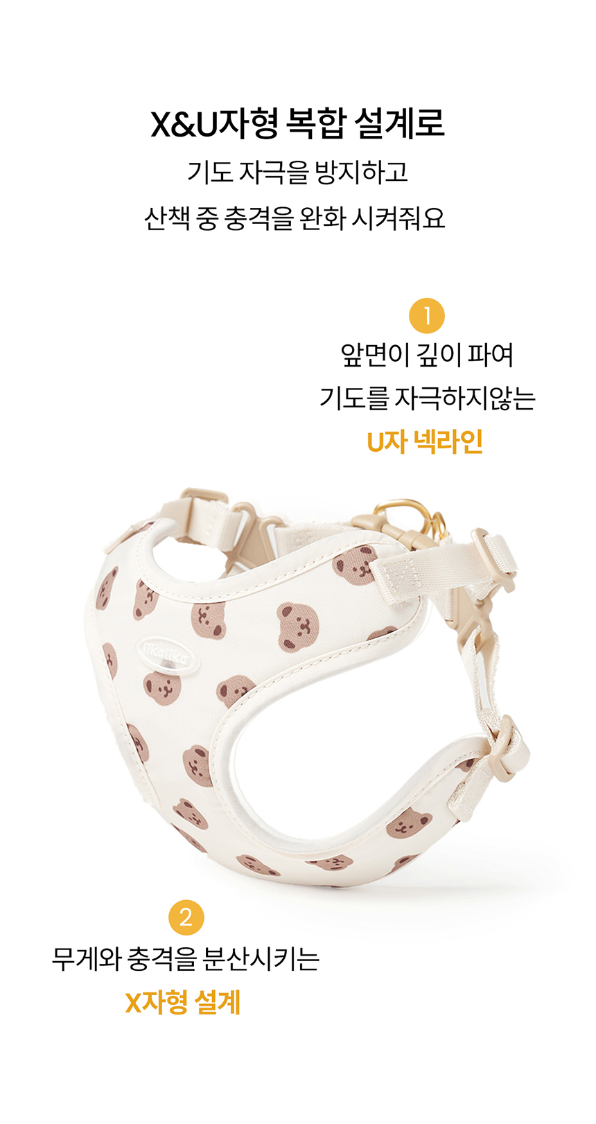 [무료배송] 리카리카 곰돌이 베베 하네스 X자형 크림베어/옐로우베어 S-L 9번째