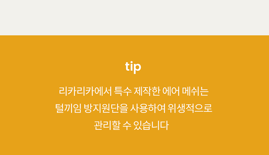 [무료배송] 리카리카 곰돌이 베베 하네스 X자형 크림베어/옐로우베어 S-L 14번째
