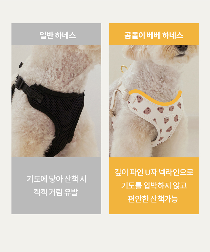 [무료배송] 리카리카 곰돌이 베베 하네스 X자형 크림베어/옐로우베어 S-L 10번째