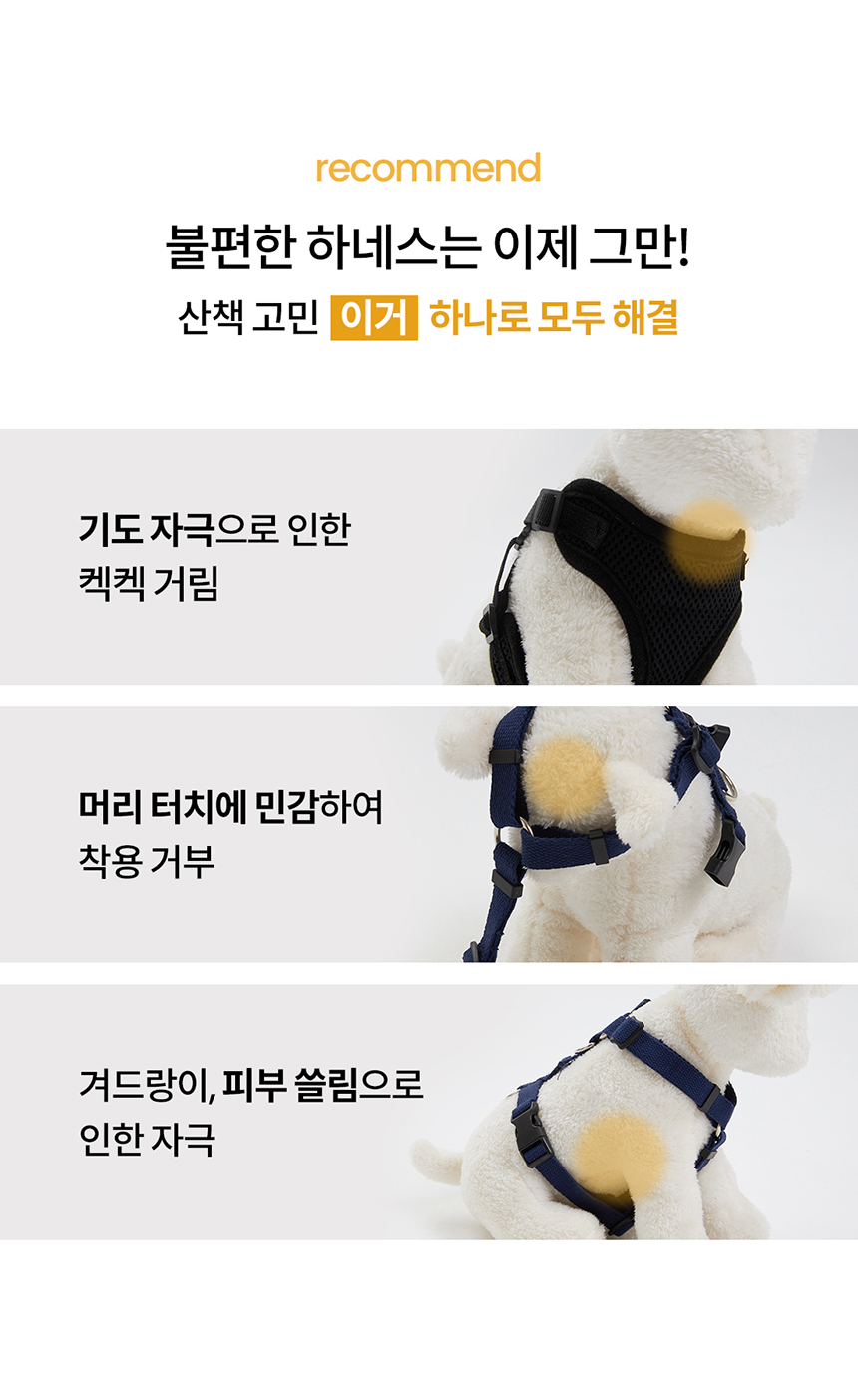 [무료배송] 리카리카 곰돌이 베베 하네스 X자형 크림베어/옐로우베어 S-L 2번째