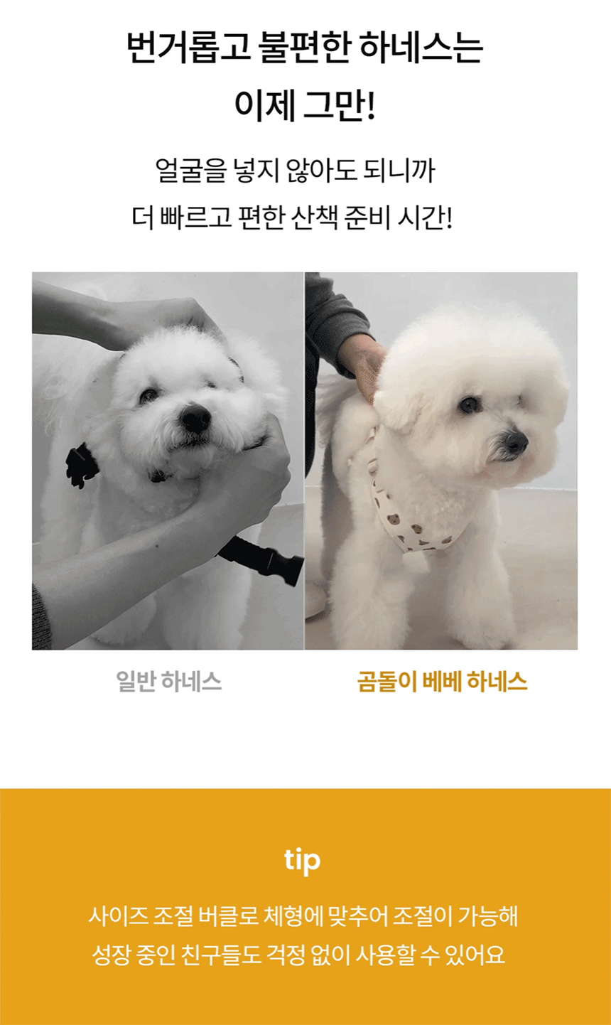 [무료배송] 리카리카 곰돌이 베베 하네스 X자형 크림베어/옐로우베어 S-L 7번째
