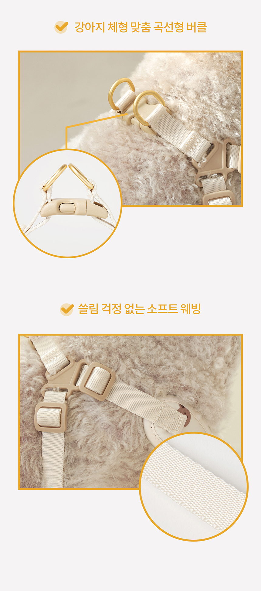 [무료배송] 리카리카 곰돌이 베베 하네스 X자형 크림베어/옐로우베어 S-L 23번째
