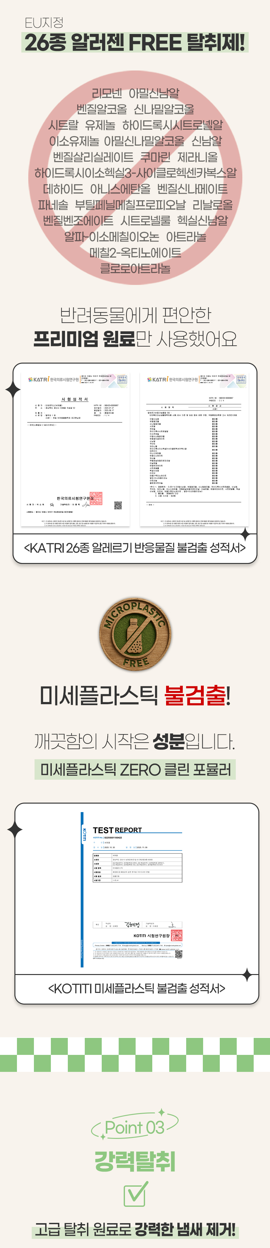 [수요특가] [무료배송] 뽀숑하우스 반려동물 탈취제  13L 숲속의 산책/산뜻한 바람/순수한 무향/포근한 낮잠 20번째