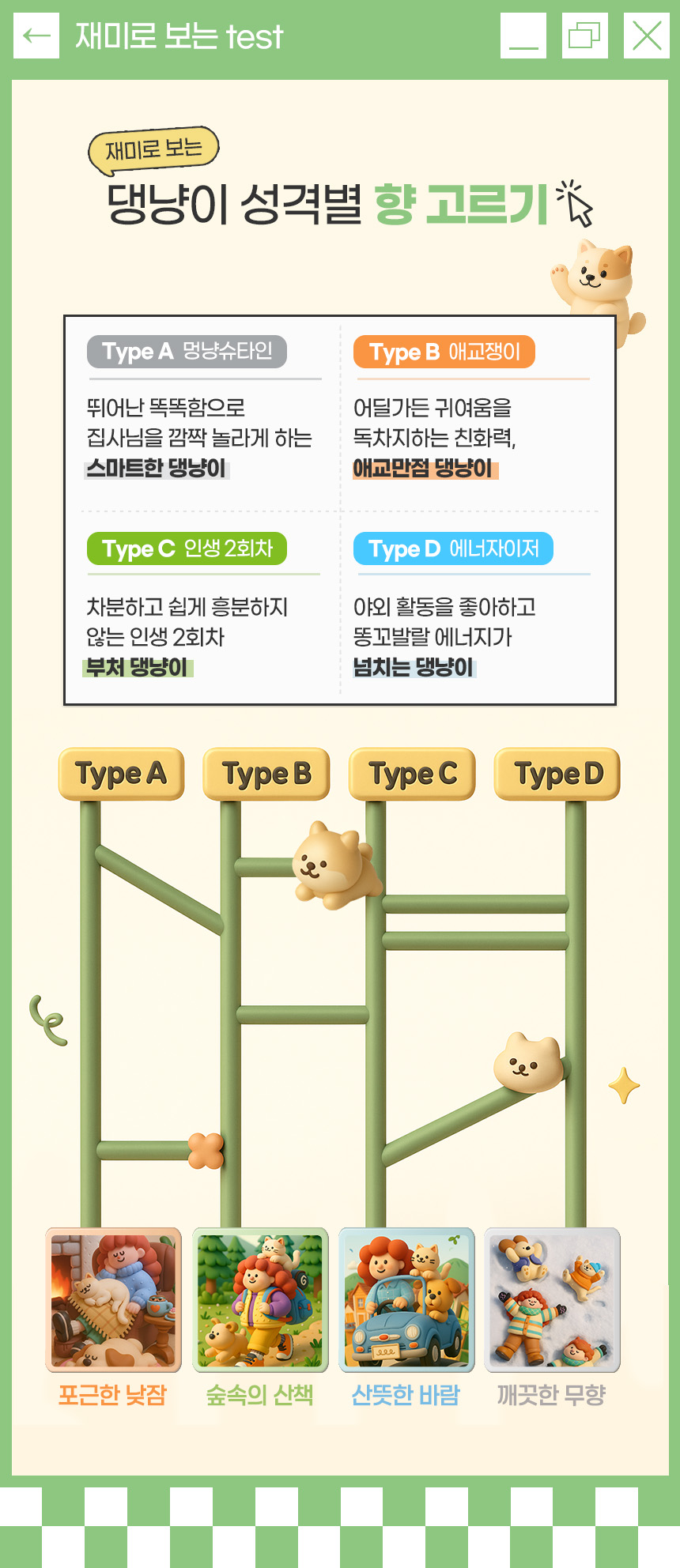 [수요특가] [무료배송] 뽀숑하우스 반려동물 탈취제  13L 숲속의 산책/산뜻한 바람/순수한 무향/포근한 낮잠 13번째