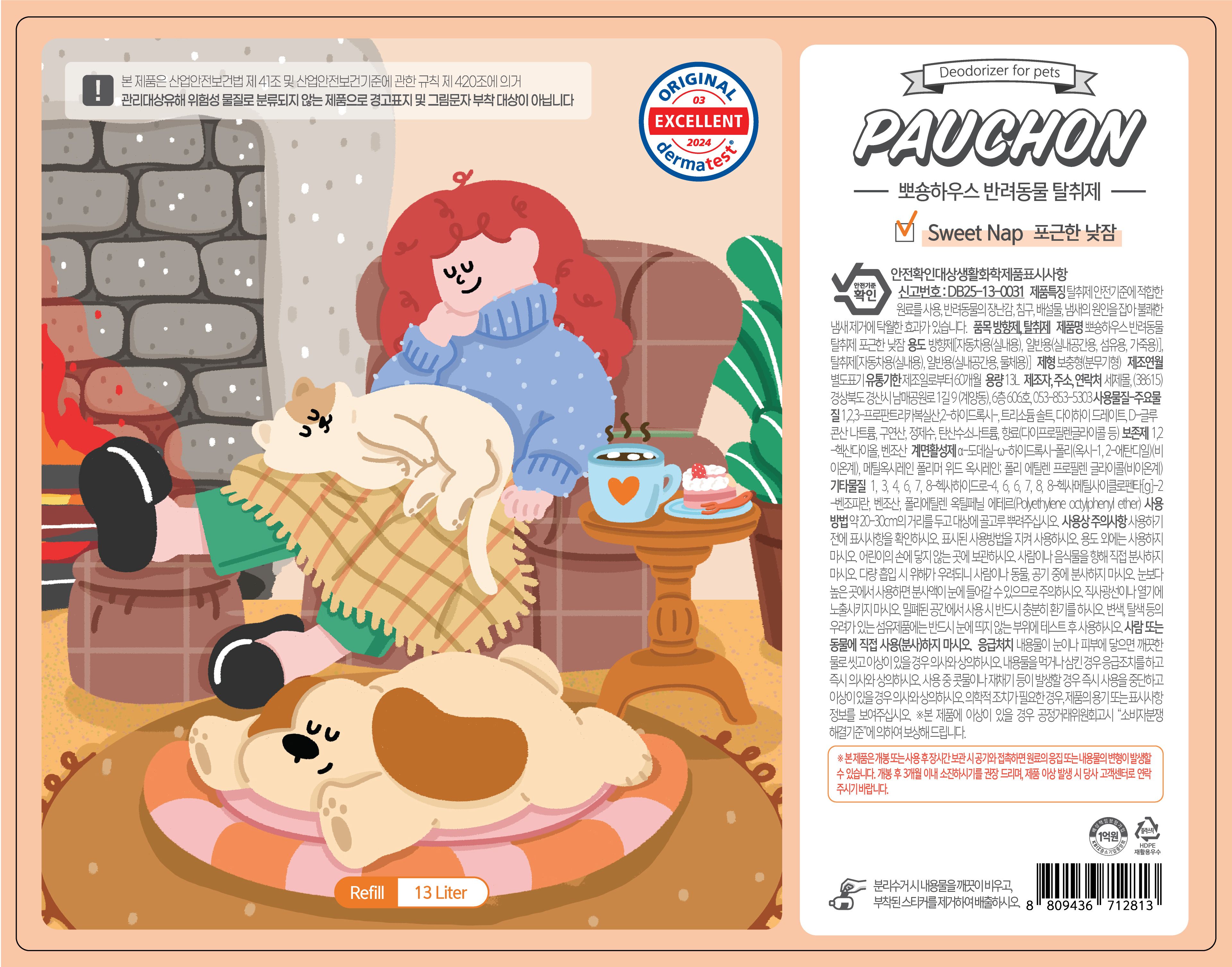 [수요특가] [무료배송] 뽀숑하우스 반려동물 탈취제  13L 숲속의 산책/산뜻한 바람/순수한 무향/포근한 낮잠 29번째