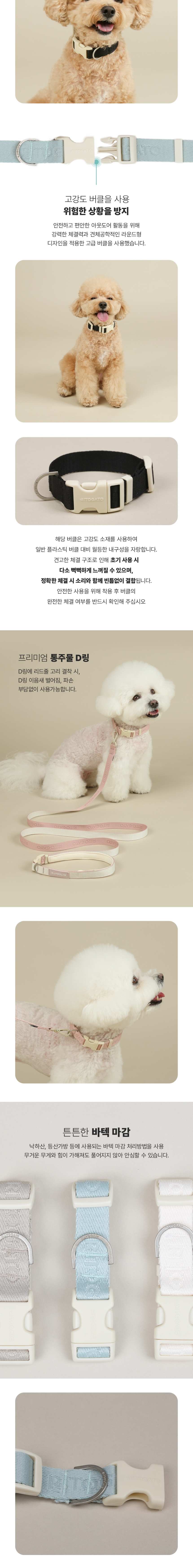 [NEW신상][무료배송] 리토가토 워키펫 목줄 크림 S-M 2번째