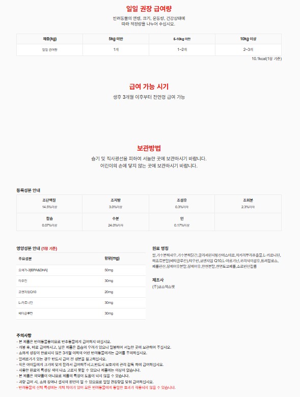 [무료배송] 닥터힐메딕스 H/C 플러스 츄어블 심장 건강 32정 2번째