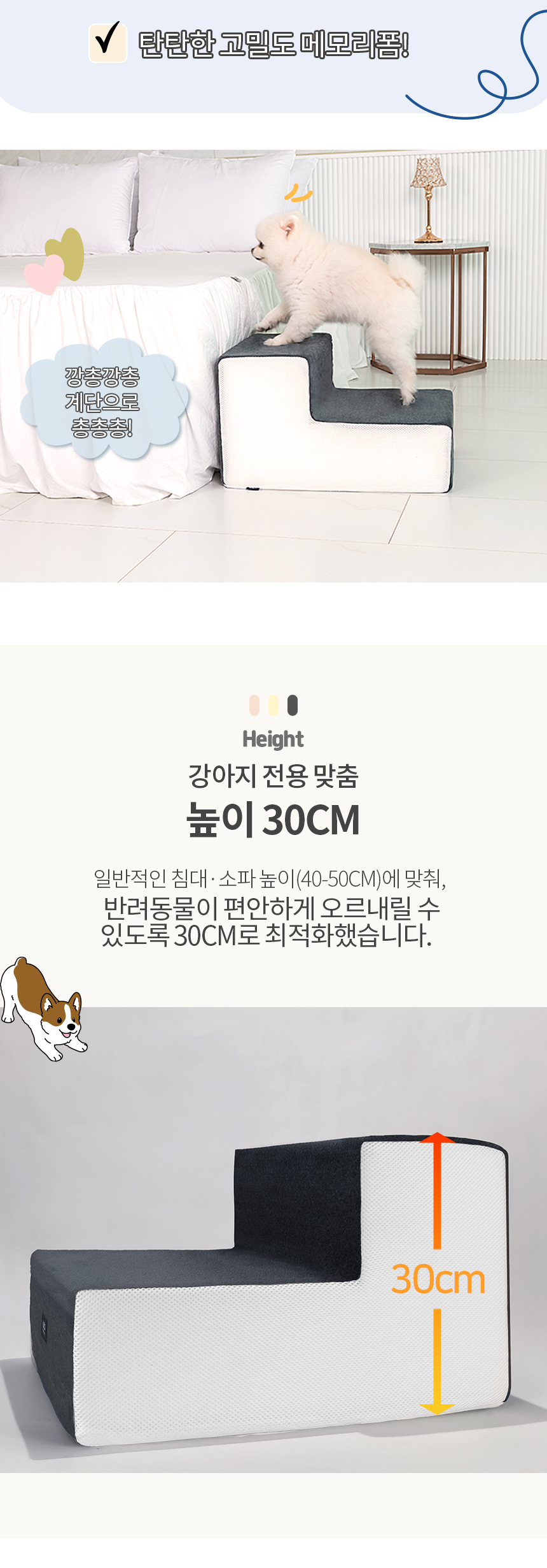 [무료배송] 레토 2단 논슬립 펫 스텝 9번째