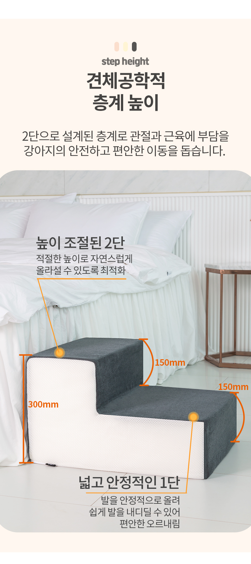 [무료배송] 레토 2단 논슬립 펫 스텝 6번째