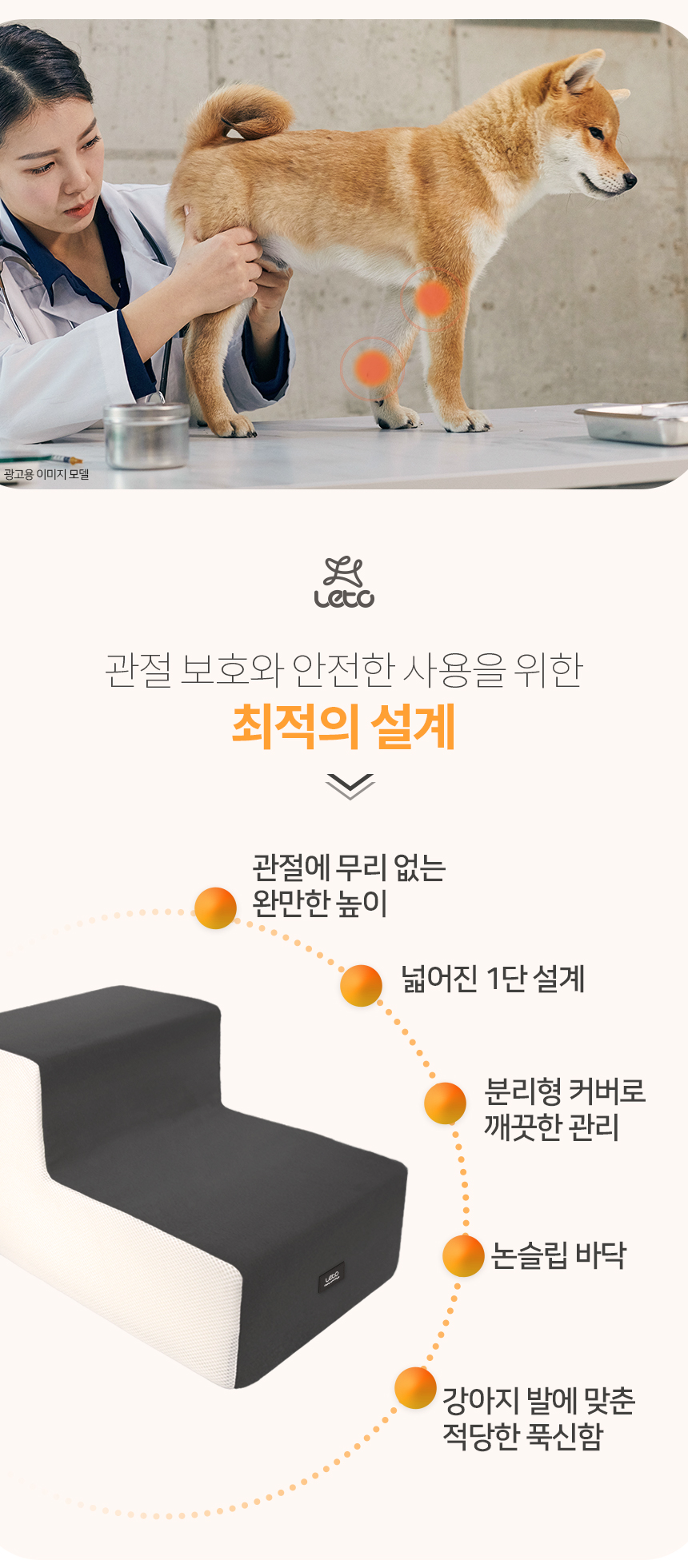 [무료배송] 레토 2단 논슬립 펫 스텝 4번째