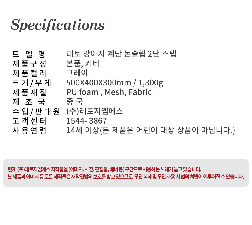 [무료배송] 레토 2단 논슬립 펫 스텝 16번째
