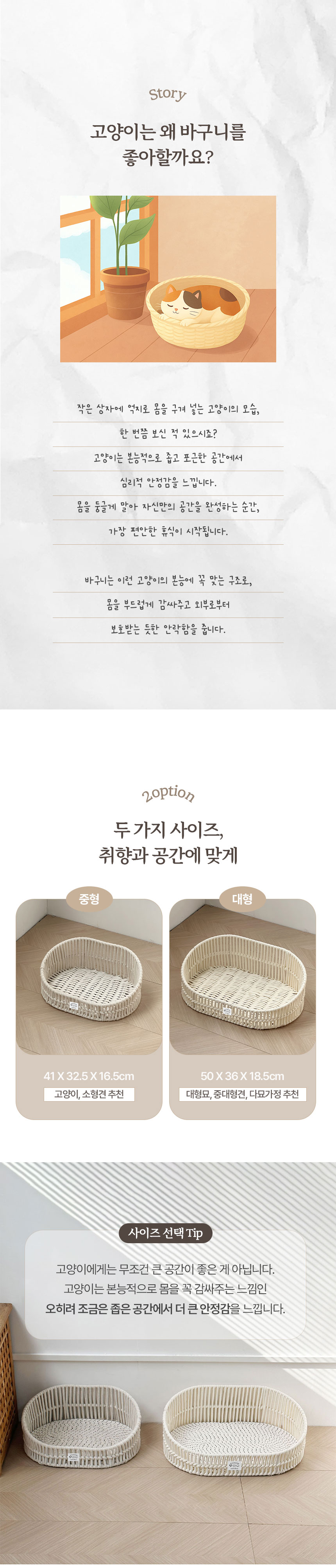 [NEW신상][무료배송] 크레용펫 네추럴 코튼 로프 바구니 핸드메이드 (중형/대형) 2번째