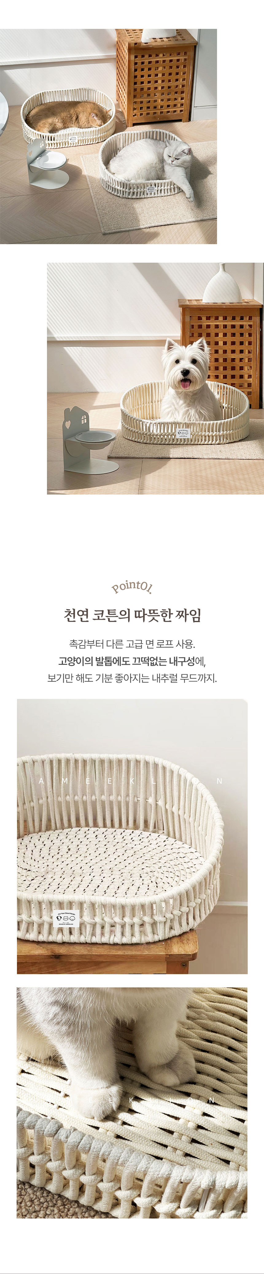 [NEW신상][무료배송] 크레용펫 네추럴 코튼 로프 바구니 핸드메이드 (중형/대형) 3번째