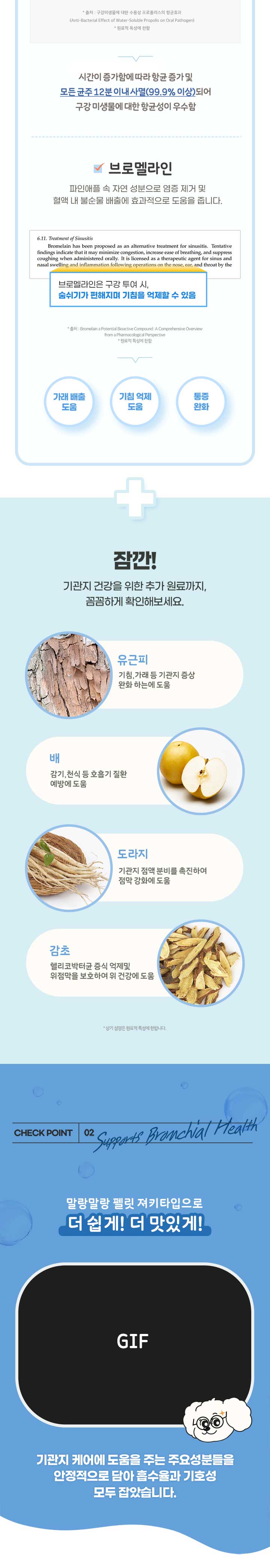 [무료배송] 펫또마망 강아지 기관지 영양제  365 면역 케어 80g 6번째 상세 이미지