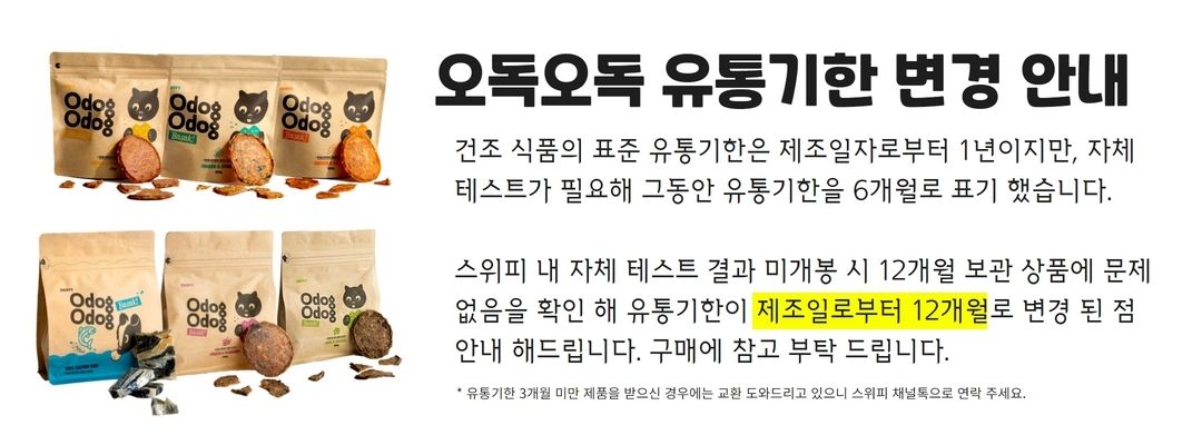 [무료배송] 스위피 오독오독 바삭 연어껍질 120g 1번째